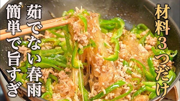 ひき肉とキャベツの麻婆はるさめ風