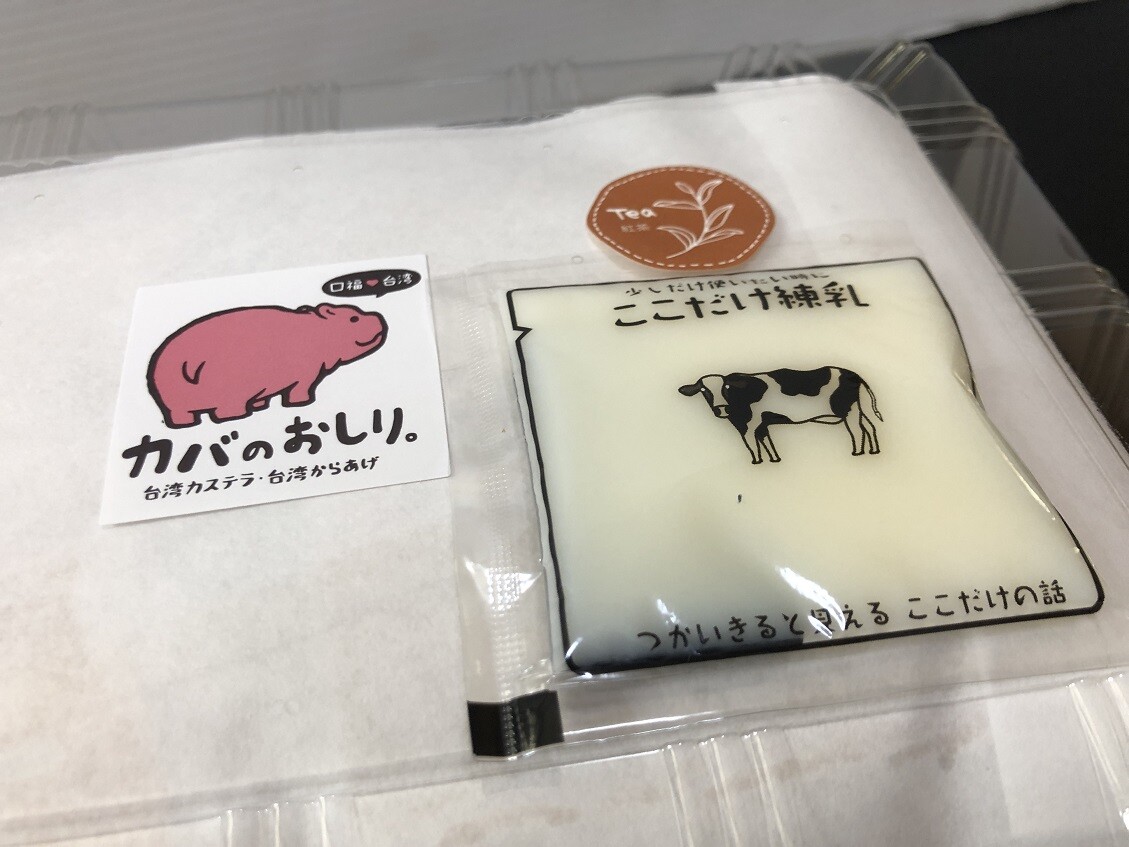 カバのおしり。甲子園口ふわっふわの食感がたまらない！あっという間に売り切れる台湾カステラ専門店