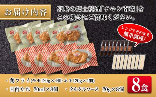 宮崎県の有名店でチキン南蛮！宮崎駅周辺などエリア別20選食べログまとめ