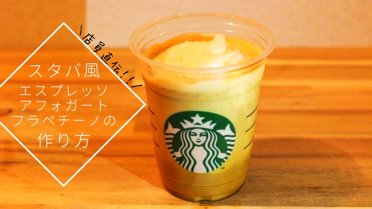 スタバ裏メニュー、濃厚リッチな味わいにカスタム。 : Marriage life in Arizona アリゾナで国際結婚♥ Powered byライブドアブログ