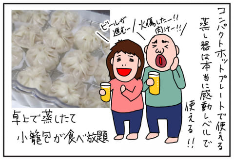 レシピ ホットプレートで小籠包もーぐ_moooguが投稿したフォトブックLemon8