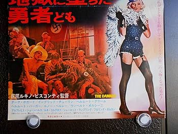 Yahoo!オークション -「地獄に堕ちた勇者ども」の落札相場・落札価格