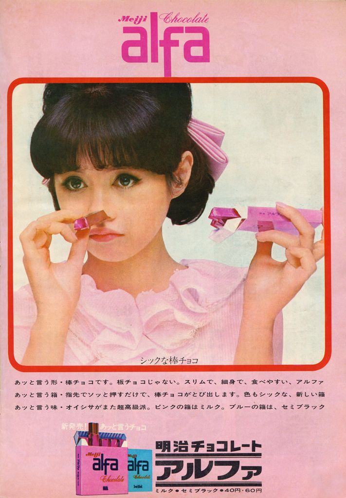 meiji 明治のストロベリーチョコレートさざなみ橋日記・園芸ブログ