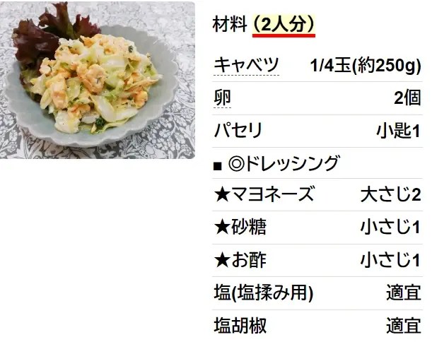 NHKきょうの料理は香りオイルのコールスロー・春キャベツのシュークルートレシピ！坂田阿希子きょうの料理 レシピ研究ブログ