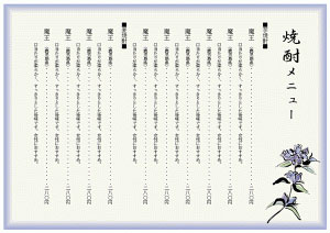 飲食店で使えるメニュー表の作り方と無料テンプレート10選フーズチャネル