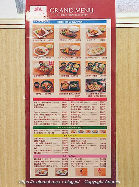 三好野本店 お弁当リザベーションセンター弁当の自動販売機が人気！創業200年以上の老舗弁当屋 岡山市中区岡山スタイル