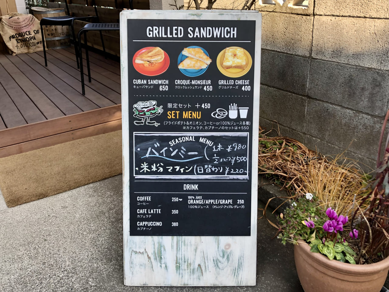 藤沢市 住宅地の中で見つけたテイクアウト店「サンサンサンド」のグリルドサンドイッチが美味でした。号外NET 藤沢市