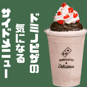 先着4万名 ドミノ・ピザの新年セットがお得すぎる！スヌーピーのトートバッグや最大4万円相当のクーポン付き画像3 5キャラクターたちとの“カワイイ出会い” キャラWalker - ウォーカープラス