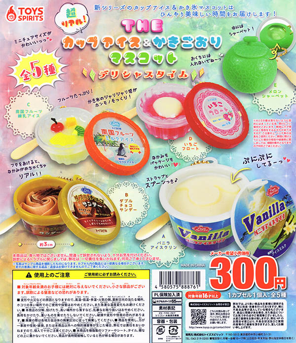 広告を使った“かくれんぼ”I? 目立たせるのではなく、あえて隠れる場所に広告を設置してミルクアイス「MOW」をPR 森永乳業看板経営.com