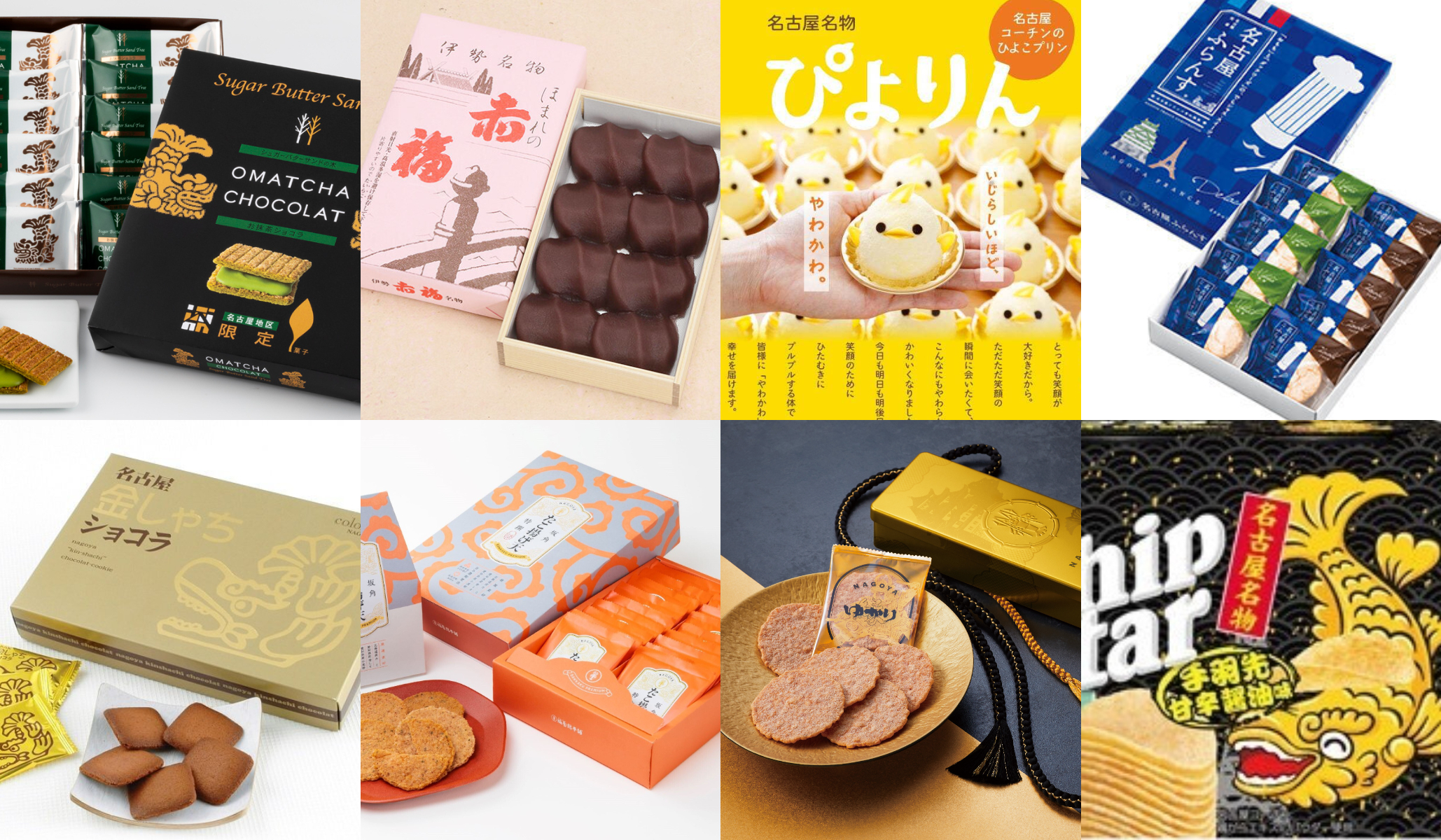 名古屋のデパート限定！喜ばれるお土産特集特集公式 名古屋市観光情報「名古屋コンシェルジュ」