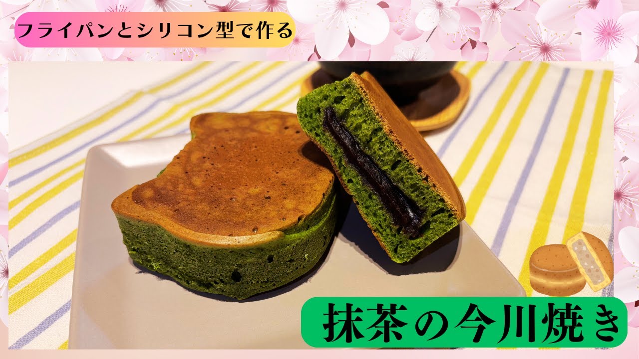 和菓子 フライパンで本格！焼き型なしで、東京名物『今川焼き』の作り方。全国47都道府県の郷土菓子を、家庭で簡単再現♪Japanese sweetsWagashi Sweet Imagawayaki - YouTube