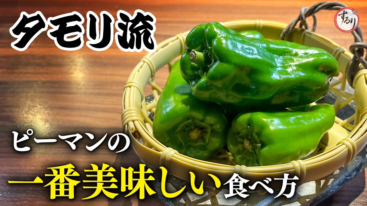 タモリさん風、ピーマン丼