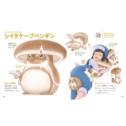 野菜好きになるふしぎな図鑑！『おやさい妖精さん大図鑑』発売!!