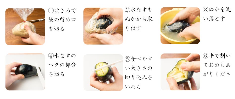 小なす 小さいナス は食べれる？美味しい食べ方と選び方のコツ : Effective's Blog