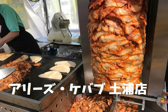 ケバブなんの肉？トルコ料理の種類や作り方、日本での人気の理由ケバブジャパン