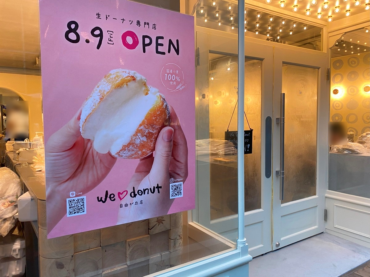 やわらか、しっとり、くちどける。生フレンチクルーラー！＠ミスタードーナツ - 甘いモノはベツばら