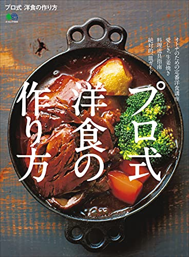 ミラクルハッピー はじめてのお料理レシピ DX西東社『人生を楽しみ・今を楽しむ』実用書を作り続けていく