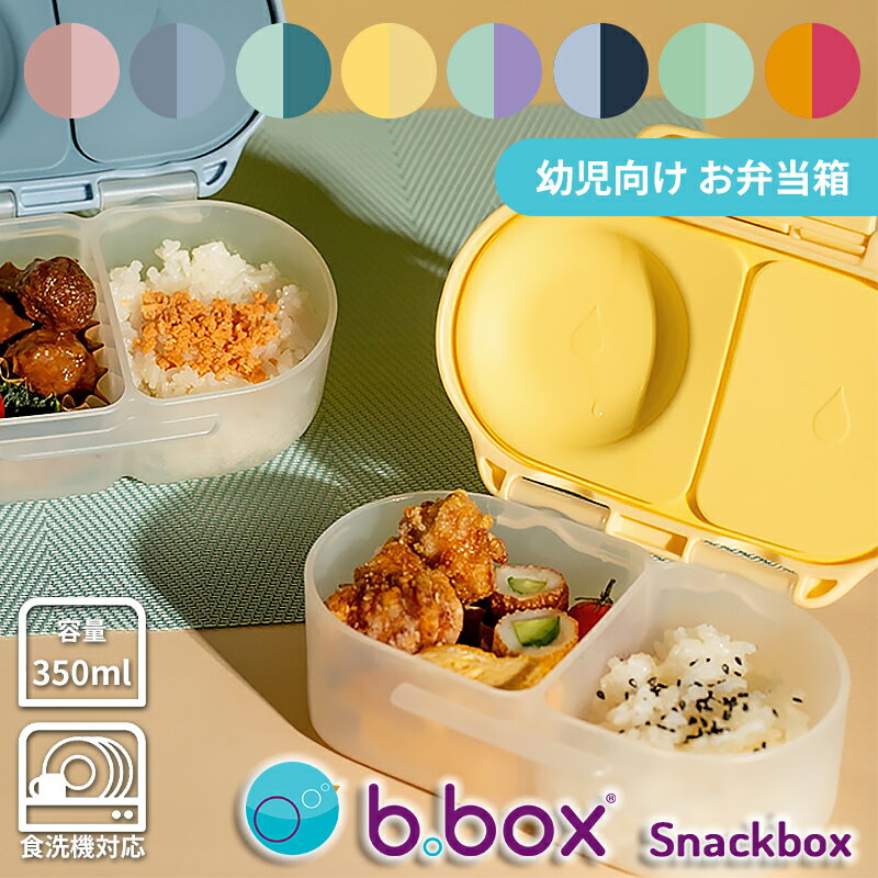 3歳の保育園児が食べやすい、完食できるお弁当づくりのコツ子育て情報メディア「KIDSNA STYLE」