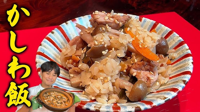 炊き込みご飯に合うおすすめの献立レシピ主菜・副菜・汁物に分けて紹介 - デイリシャス 楽天レシピ