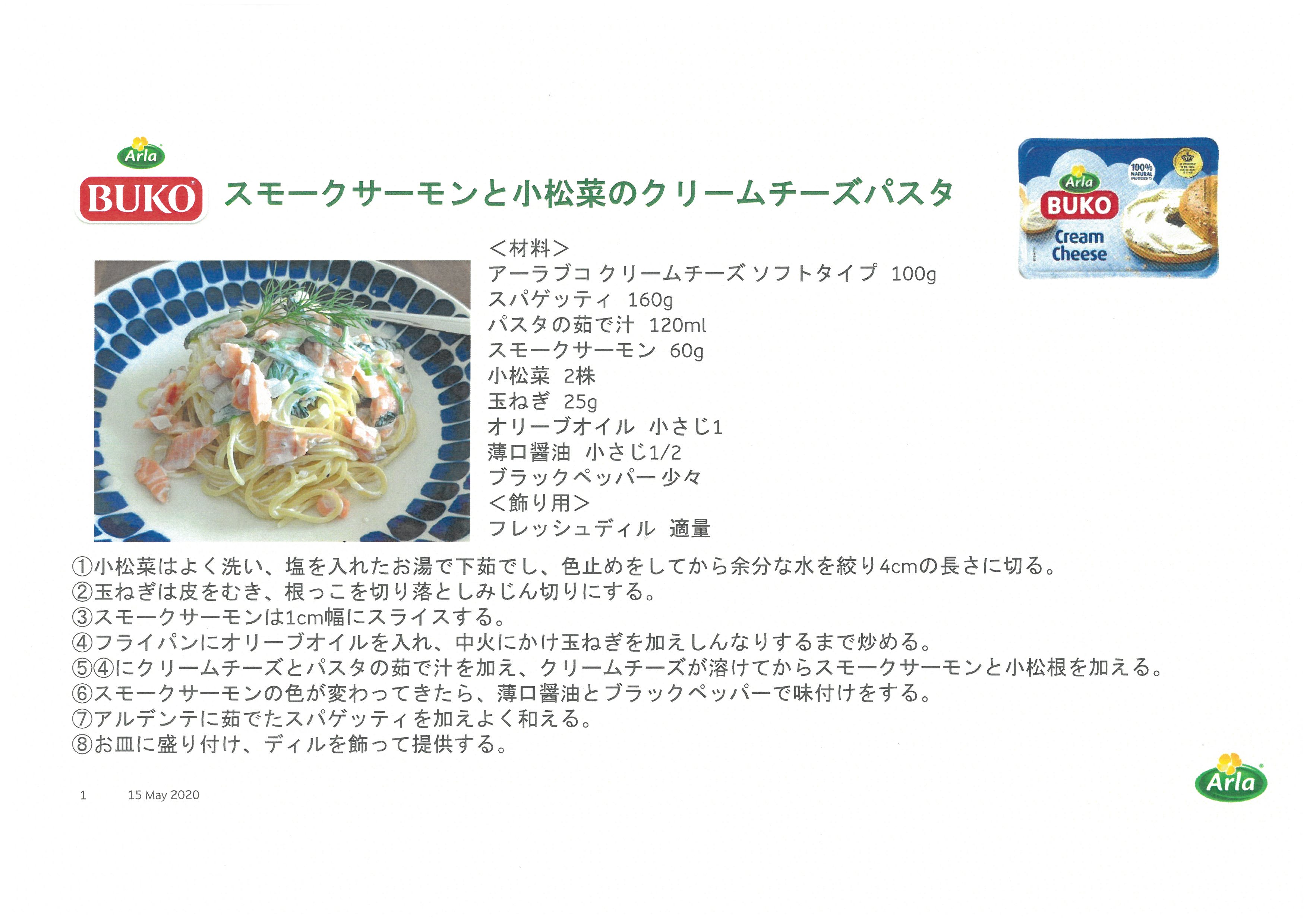 クリームチーズにカビが！ピンク色のカビの正体・毒性・正しい保管方法とおすすめ活用レシピ