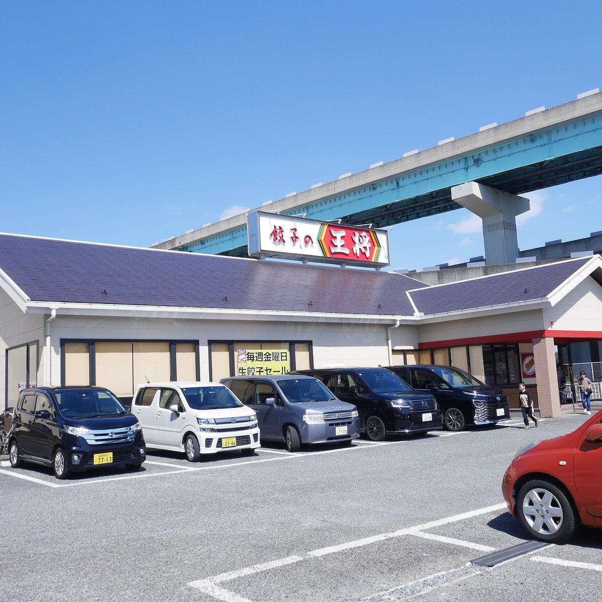 餃子の王将 月隈店 メニュー：グランドメニュー - 楽天ぐるなび