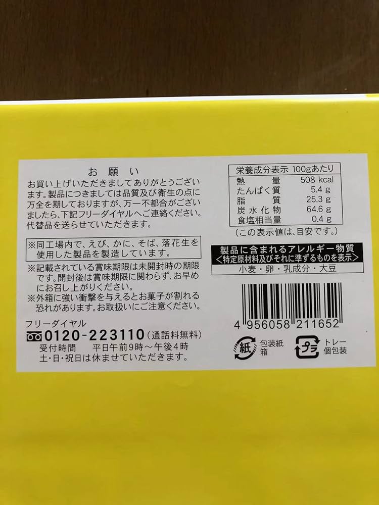 楽天市場 栃木の味 レモン入り牛乳タルトクッキー 12個入レモン牛乳 栃木限定 お土産 ご当地 お菓子 : Chatty Shop