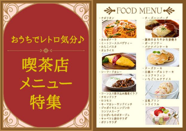 メニュー表 喫茶店イラスト無料イラスト・フリー素材なら「イラストAC」