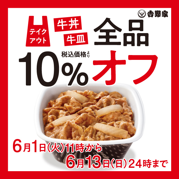 吉野家持ち帰り 3人前748円って神！隠れ名品186円のアレ試してみて！3品実食レビューヨムーノ