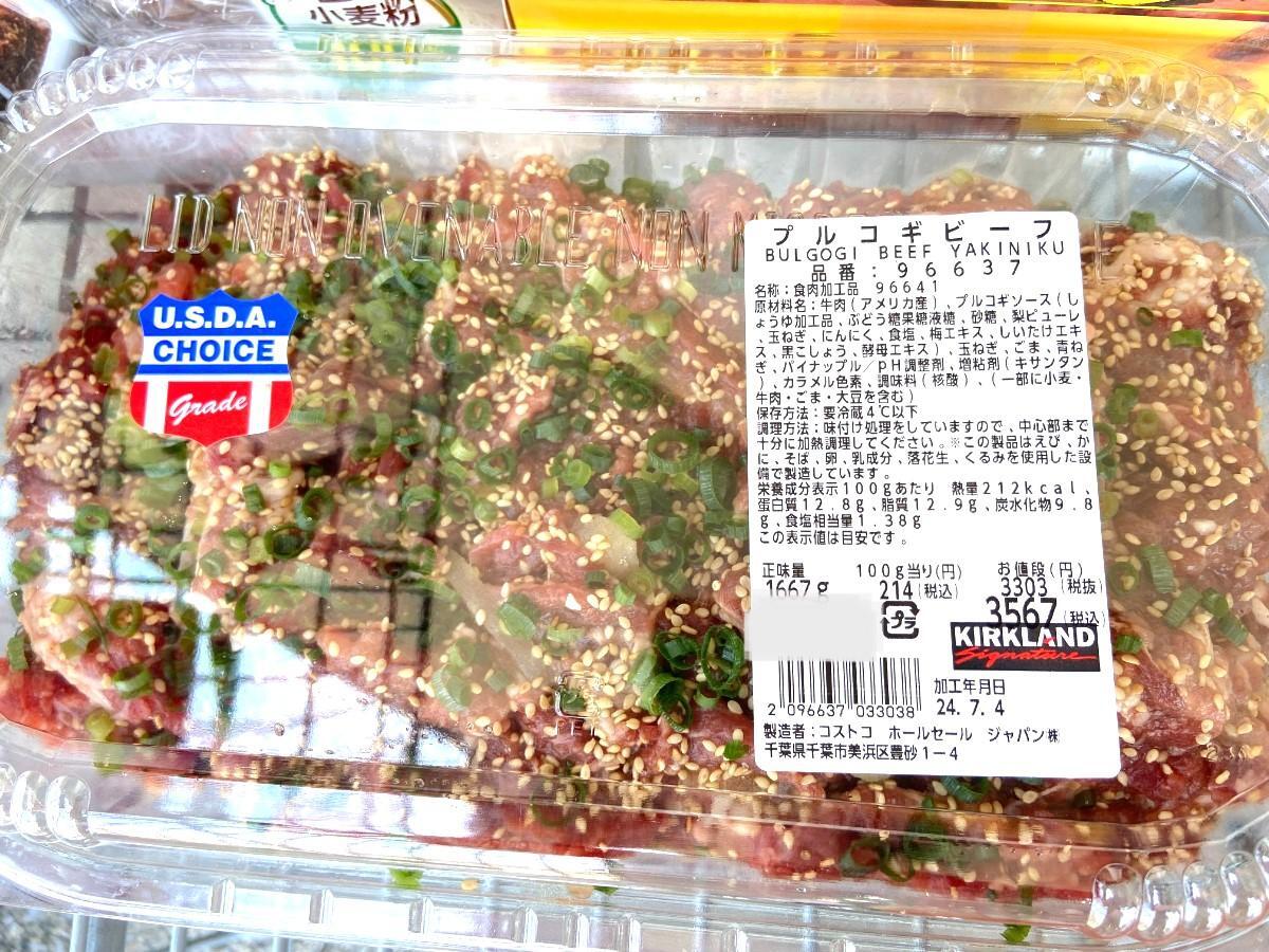 コストコビーフパティは余さず美味しく消化できるレシピがカギ？ - 全マシニキは今日も全マシ