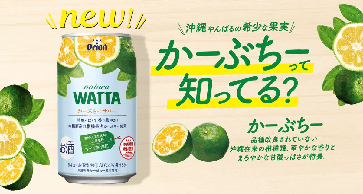 タンカン」から「シークヮーサー」まで沖縄在来のミカンを紹介 – オリオンストーリ