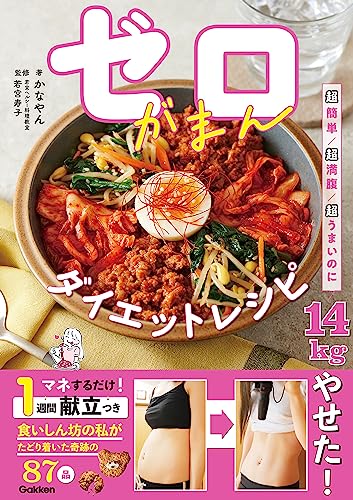 包んでかんたん 糖質オフのレンチンレシピ前川智 ＜電子版＞ - 紀伊國屋書店ウェブストアオンライン書店本、雑誌の通販、電子書籍ストア