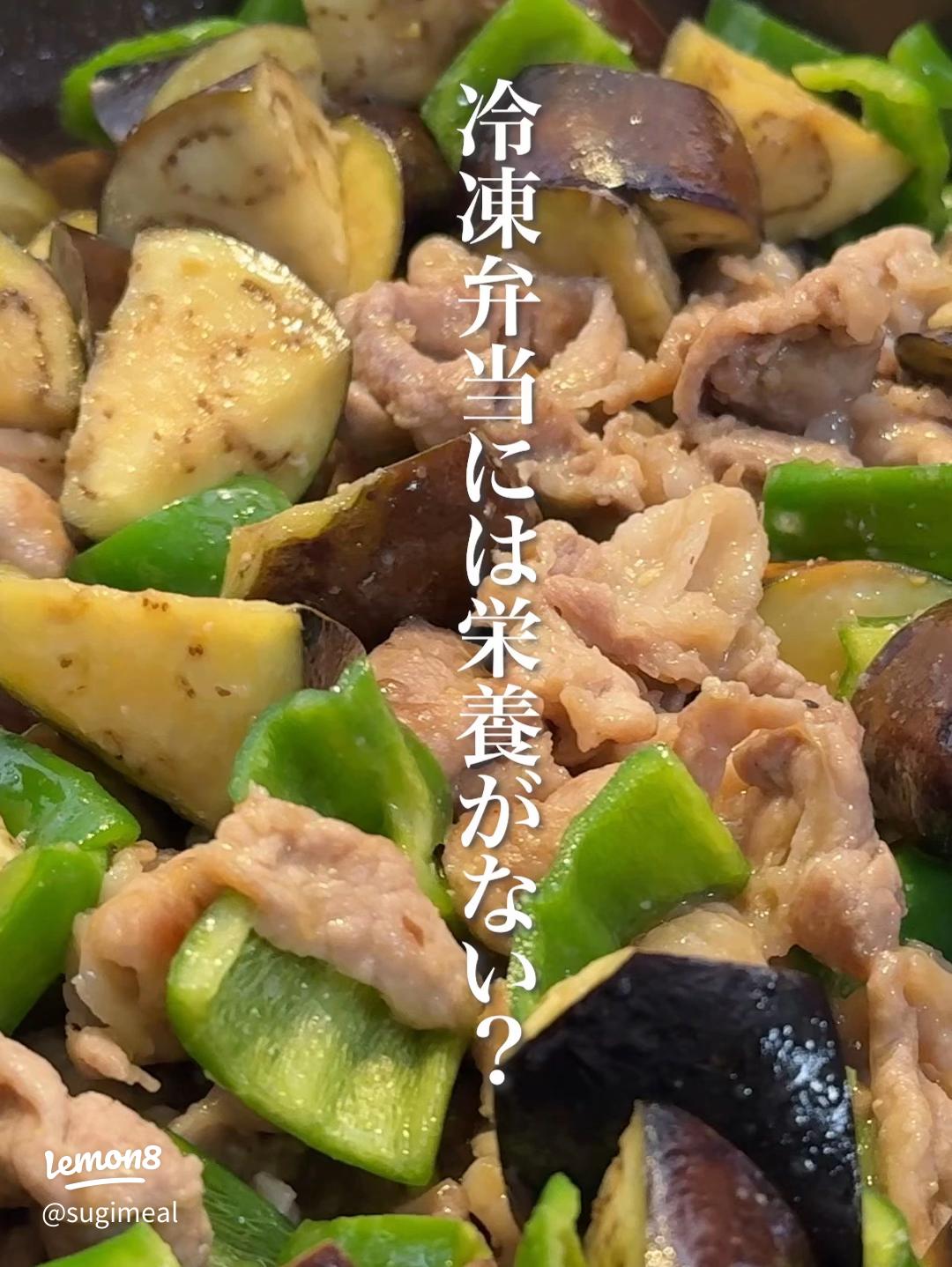 さっと仕上げたい朝のお弁当に。”なす”のおかずの作り置き・時短レシピキナリノ