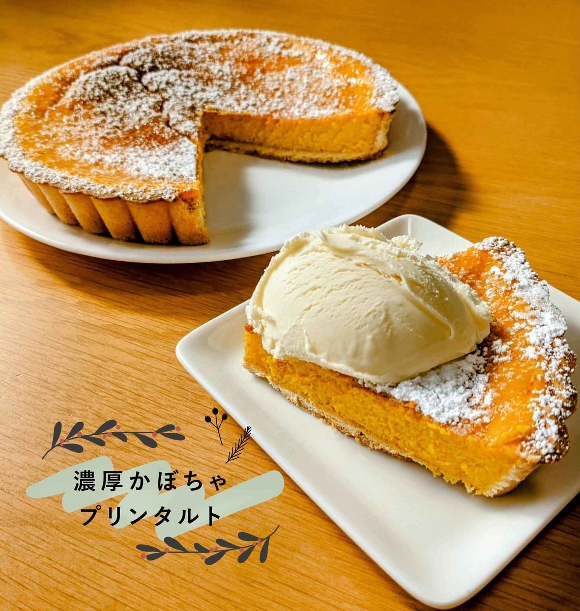 生クリーム不使用でも濃厚！かぼちゃのチーズケーキ