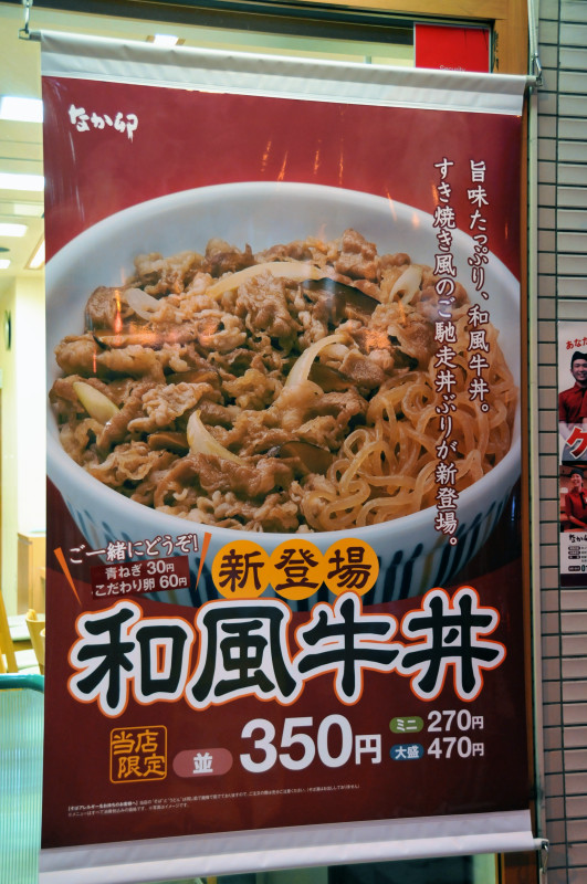 今週3回食べてしまった」なか卯の“すき焼き風どんぶり”が何度も食べたくなるおいしさ！「肉の旨味爆発」「めちゃくちゃ美味しくて感動してる」今日のリーマンめし!!ダイヤモンド・オンライン