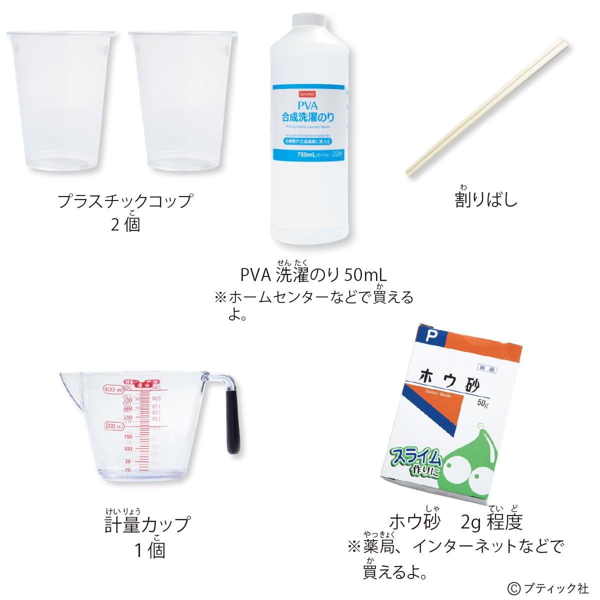 新感触とろとろスライム！ホウ砂なし！洗濯のりなし！とっても簡単なので、ぜひ挑戦してみて下さい♪ *^^*- YouTube