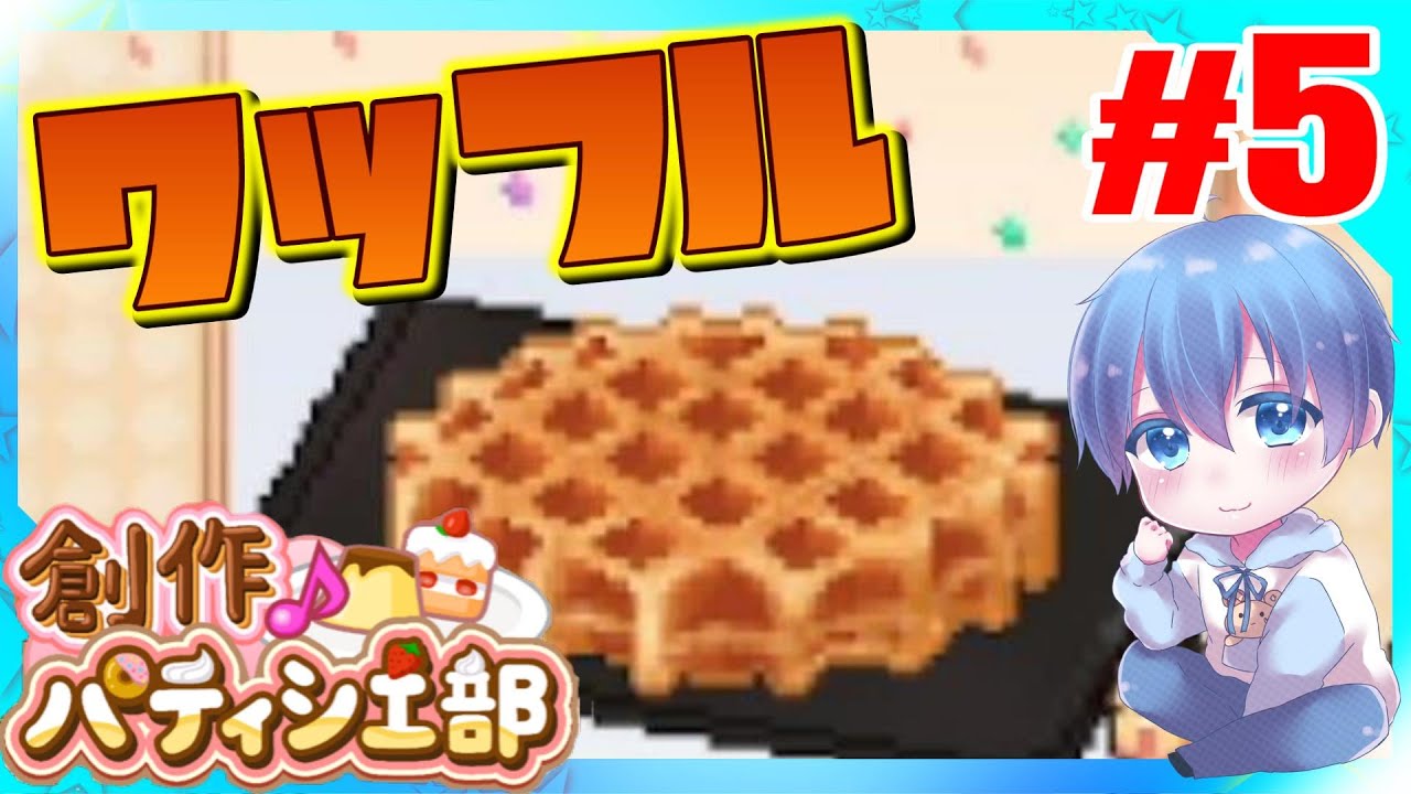 来たれビター職人LEVEL3まで制覇: iPhoneゲーム攻略手記