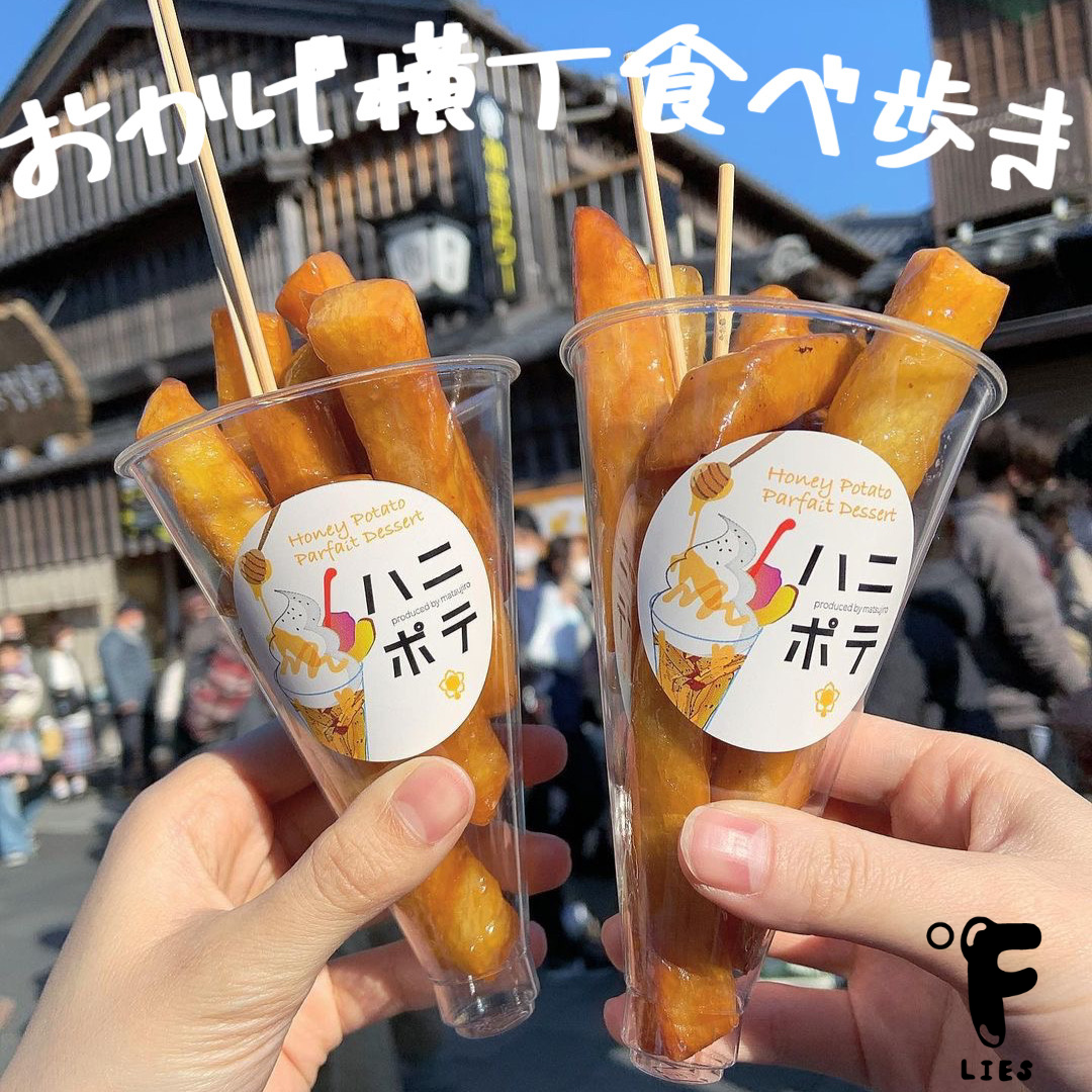 三重県VISONでのおしゃれな食べ歩き体験