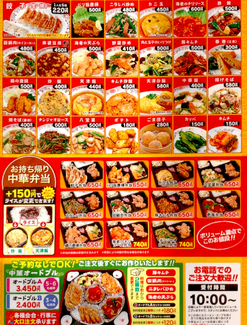 餃子の王将武蔵小杉店」の、テイクアウト焼き餃子武蔵小杉駅周辺武蔵小杉ブログ 武蔵小杉ライフ 公式ブログ