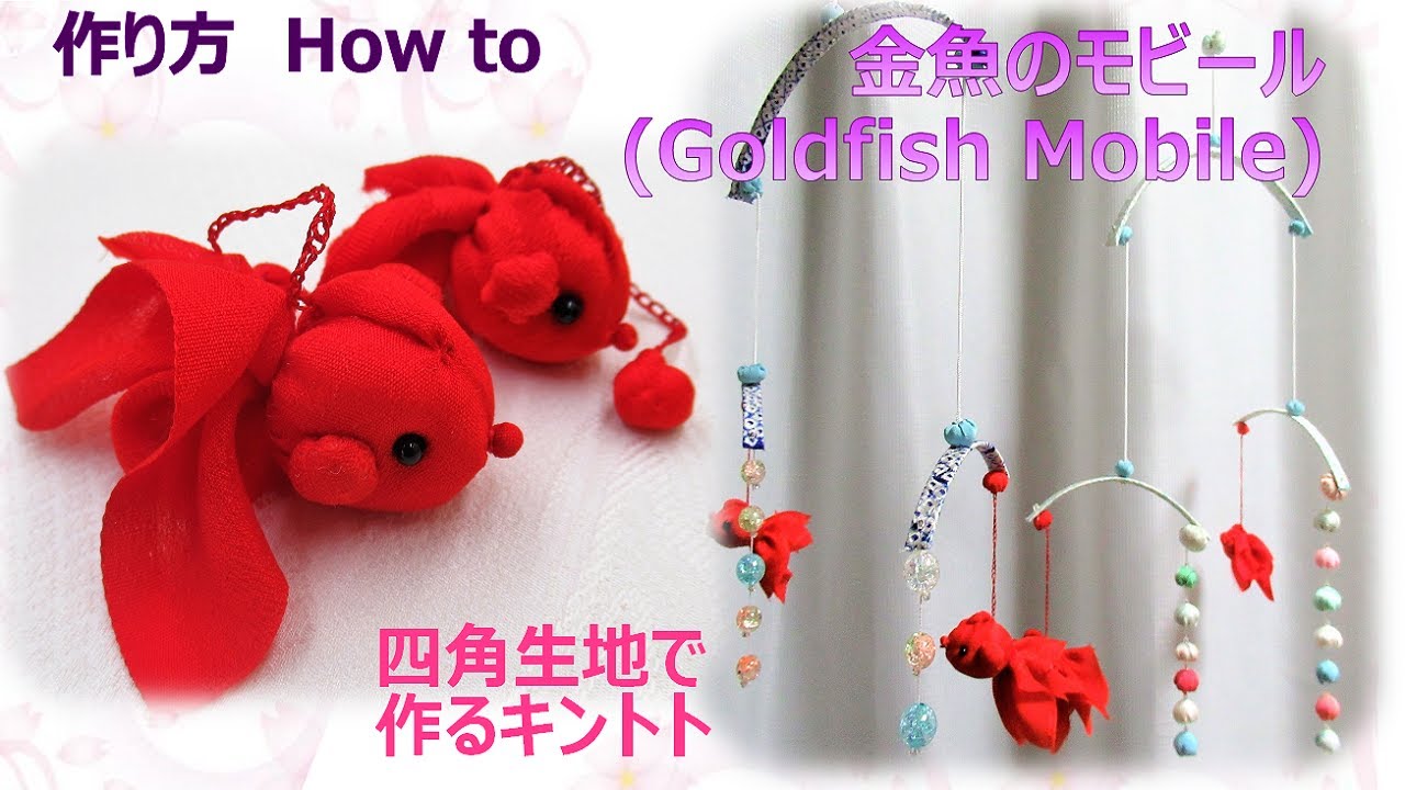 リボンで作る金魚 簡単TikTok