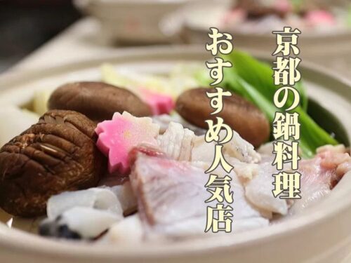 京都のおすすめ絶品ご当地グルメ20選！京都にしかない名物から人気の名店17選も紹介 - 旅サラダPLUS朝日放送