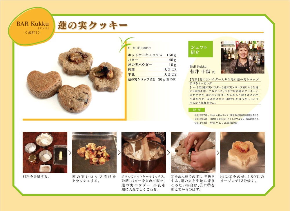 蓮の実」の驚くべき効能・美味しい食べ方・簡単レシピをご紹介 – 森久商事株式会社