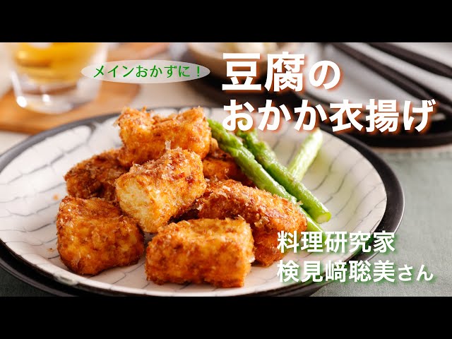 栄養士が教える「豆腐メイン」おかずレシピ4選！簡単ヘルシーで美肌効果もPrettyOnline