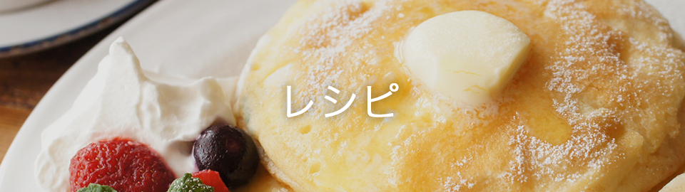 米粉で作るちぎりパン6選えこころの米粉日和