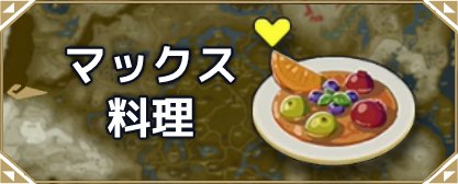 『 DAY1501 ゼルダの伝説-ティアーズオブザキングダム-の「ハチミツリンゴ」』, もみじ真魚 MaoMomiji, 2023年5月23日21:03, 「こんなに贅沢にハチミツを使っちゃっていいの！？」,1500日目が終わったので、再度ゼルダ飯モードです。ハイラル平原で見つけたハチの巣とリンゴを合わせて作った「ハチミツリンゴ」。まさかのハチの巣まで付いてくる！ロイヤルゼリーとかも入って栄養