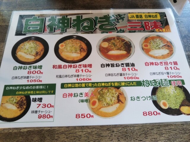 麺家 麺四郎 - 北金岡 ラーメン食べログ