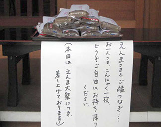 こんにゃく閻魔の直書き御朱印の魅力と見どころを徹底紹介 - 全国の御朱印を制覇したい