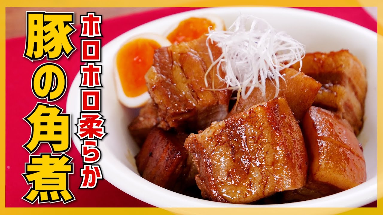 豚バラ肉で作る「角煮」の秀逸レシピ Best3 ！失敗せずに作れる2ステップも解説♪コラムeltha エルザ