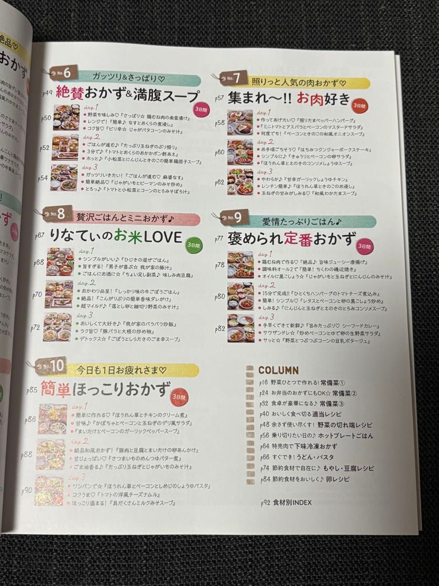 RINATYりなてぃ献立 料理 レシピ on Instagram‎: 