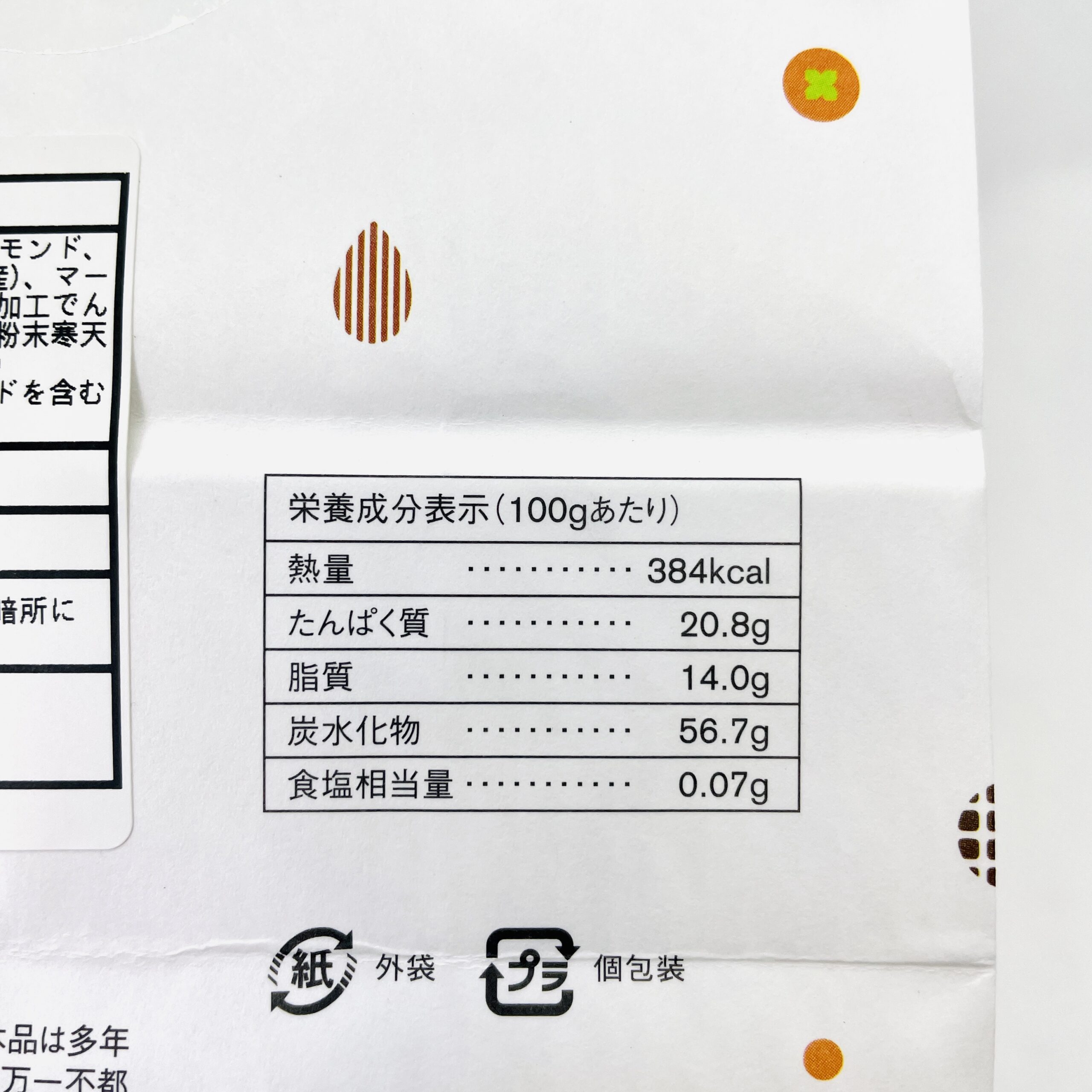 多口製菓 神鹿物語」奈良 濃厚ミルク餡の最中旅するサラリーマンのGood LIFE