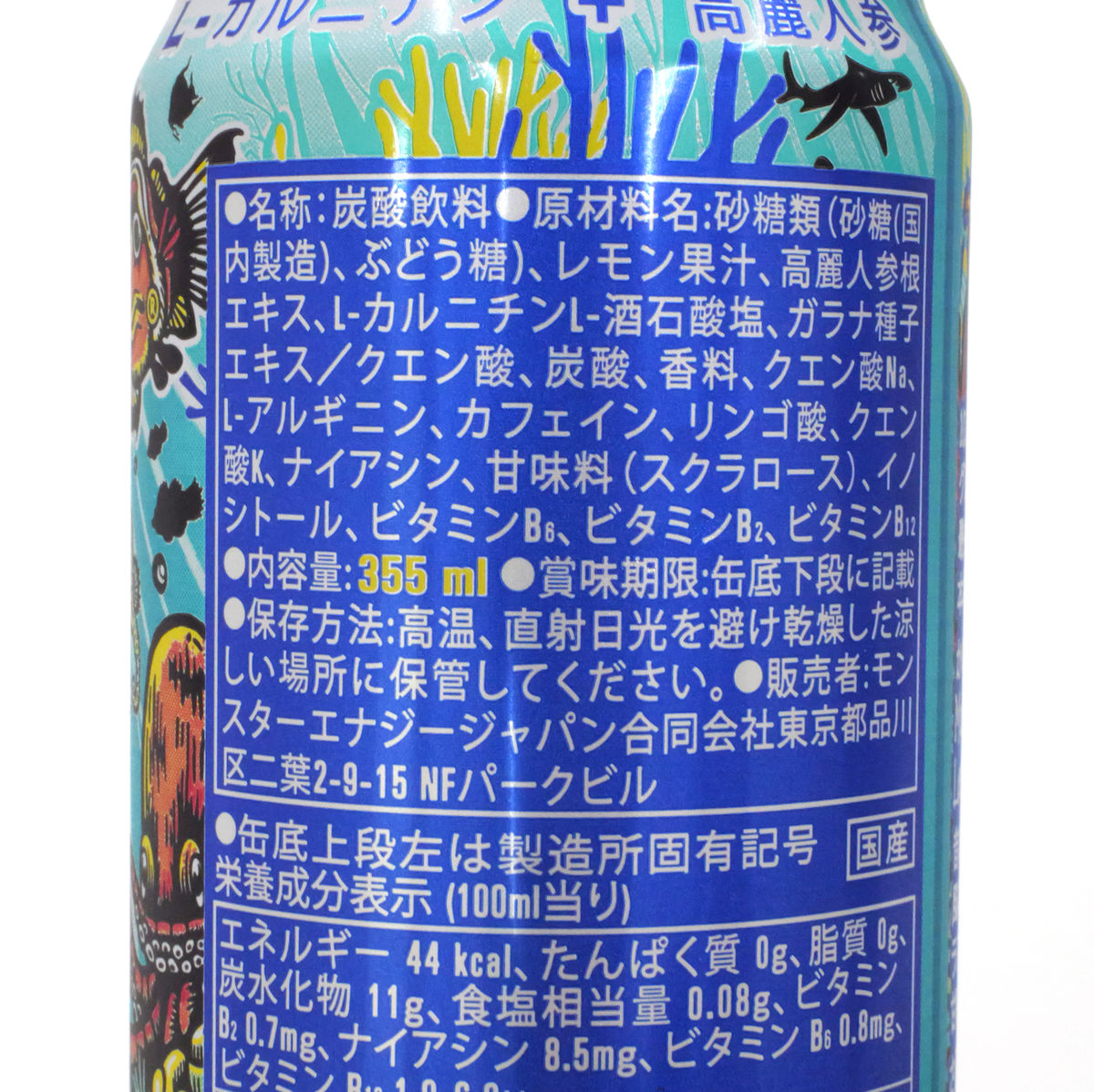 楽天市場 モンスター レモネードティーの通販